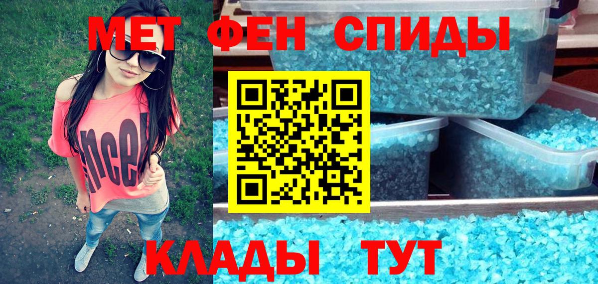 Знаменск  АМФЕТАМИН 97%  АМФЕТАМИН  Вход с VPN  Амфетамин 