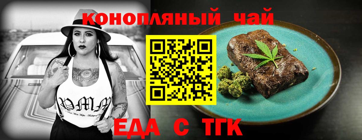 Canna-Cookies конопля  Вход с VPN  Знаменск 