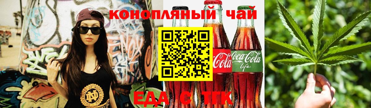 Canna-Cookies марихуана Знаменск