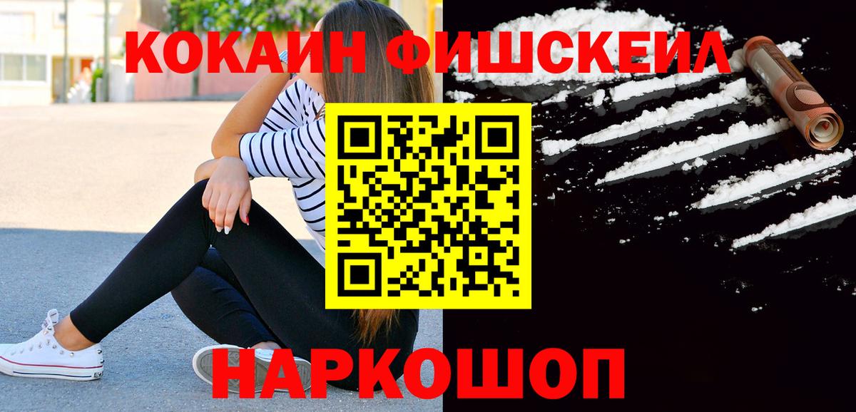 КОКАИН Боливия  Вход с VPN  Кокаин  Знаменск  Кокаин VHQ 