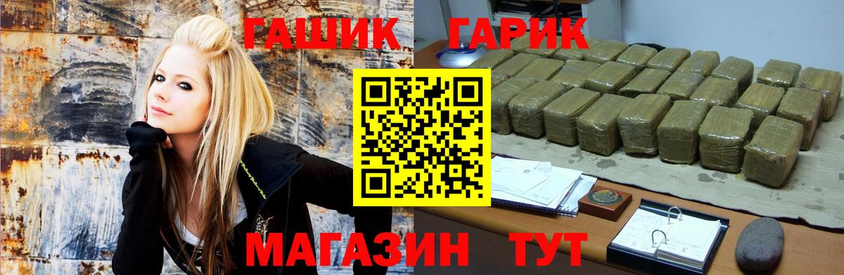 ГАШ индика сатива  Вход с VPN  ГАШИШ хэш  Знаменск 