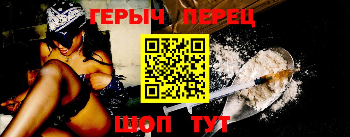 Знаменск  Героин герыч  Вход с VPN 