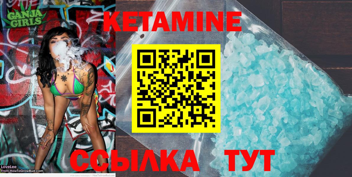 КЕТАМИН VHQ  Вход с VPN  Кетамин VHQ  Знаменск 