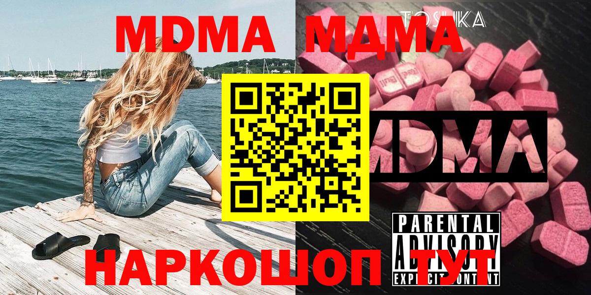 Знаменск  МДМА VHQ  Вход с VPN  MDMA кристаллы 