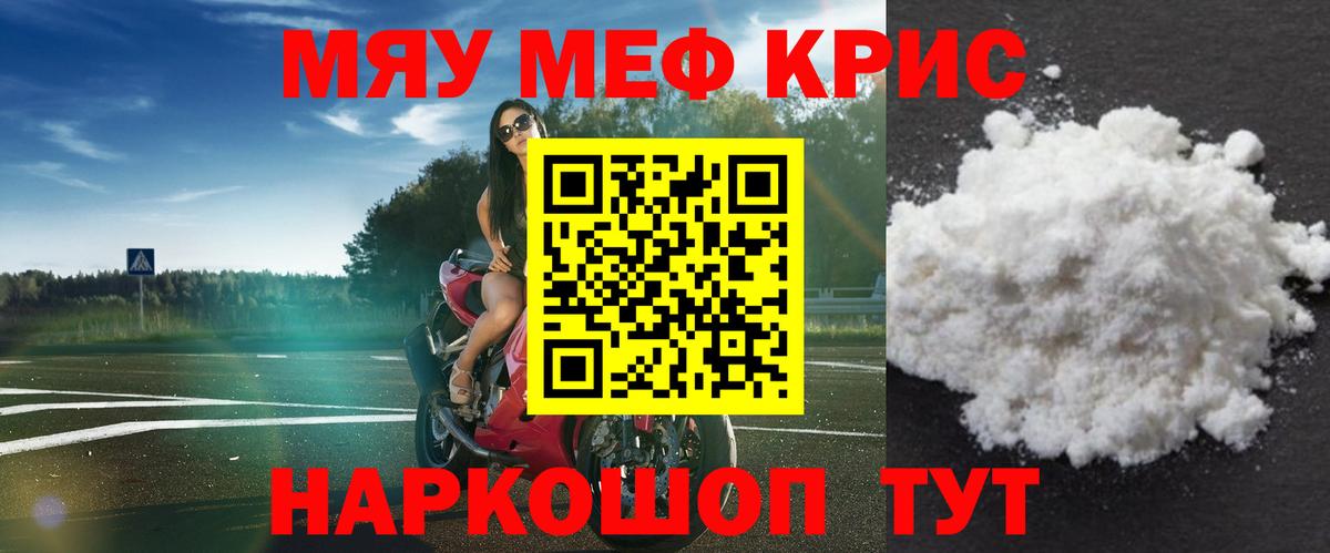 МЕФ VHQ  Мефедрон  Меф  магазин    Вход с VPN  кракен маркетплейс  Мефедрон 4 MMC  Знаменск 
