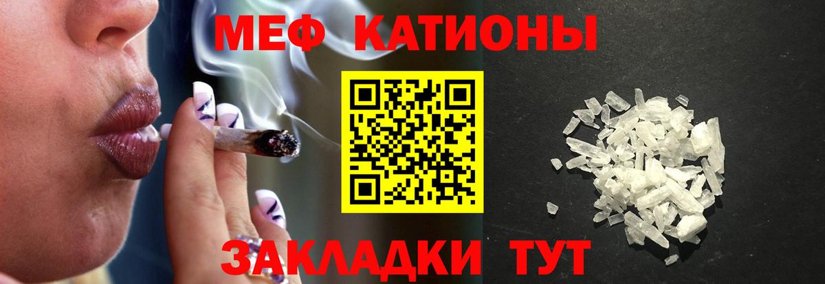 Мефедрон Знаменск