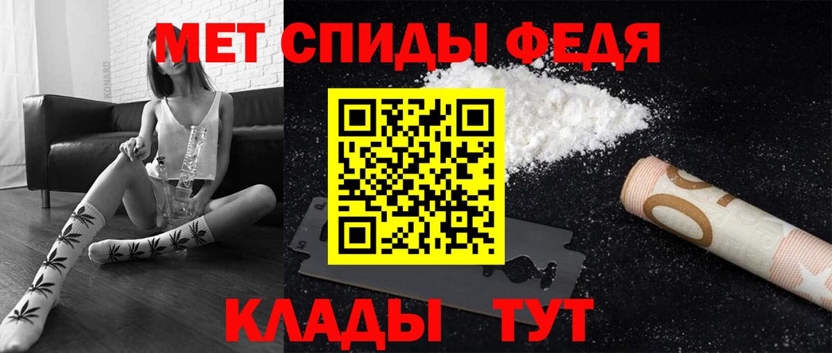 МЕТАМФЕТАМИН пудра Знаменск