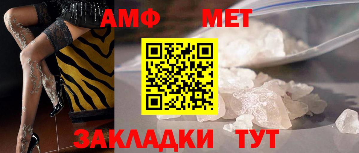 Метамфетамин  Вход с VPN  Знаменск  Первитин витя 