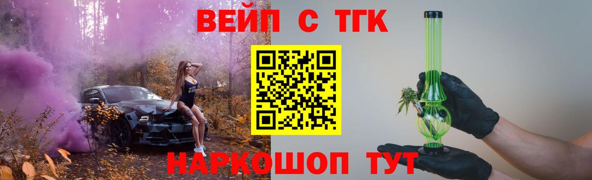 Знаменск  Дистиллят ТГК Wax  Вход с VPN 