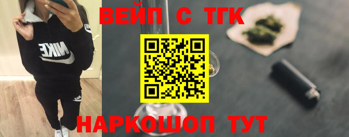 ТГК THC oil Знаменск