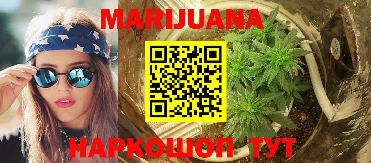 МАРИХУАНА THC 21%  Каннабис планчик  Бошки Шишки тримм  Вход с VPN  Знаменск 